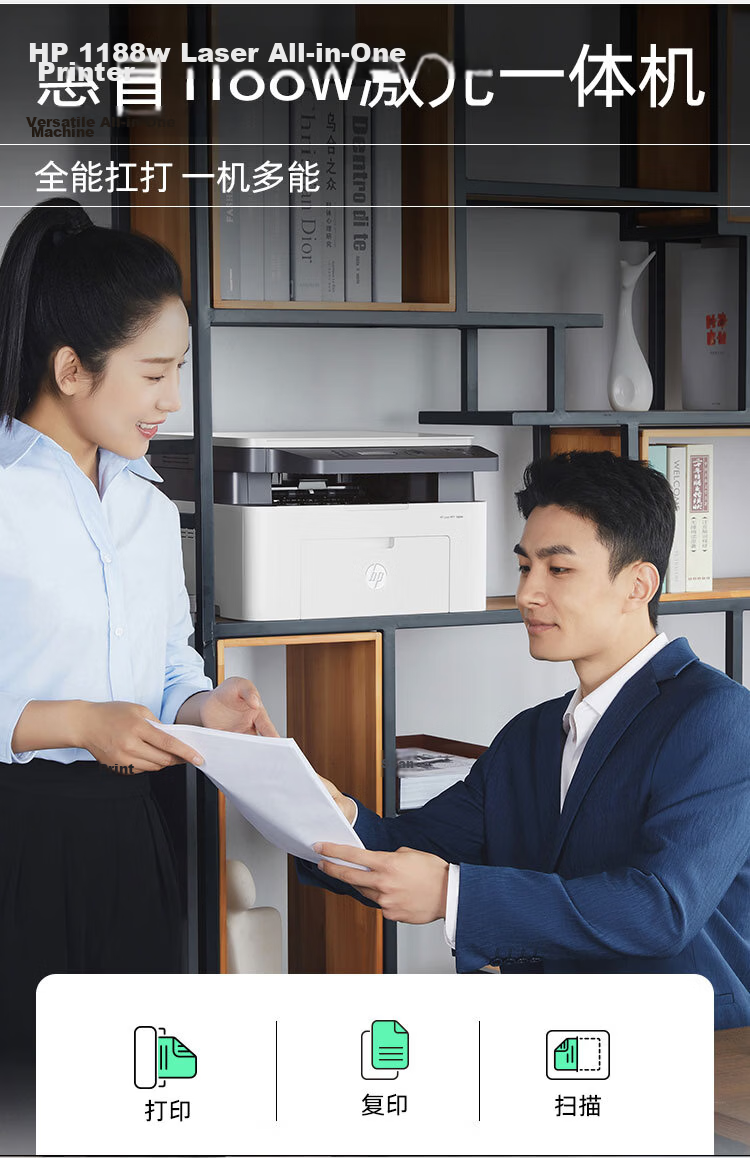 HP 1188w Wireless Laser Printer Multifunction Office Business Home Use Copy Scan All-in-One with 1136w + No.1 Store Printing Paper Set 6