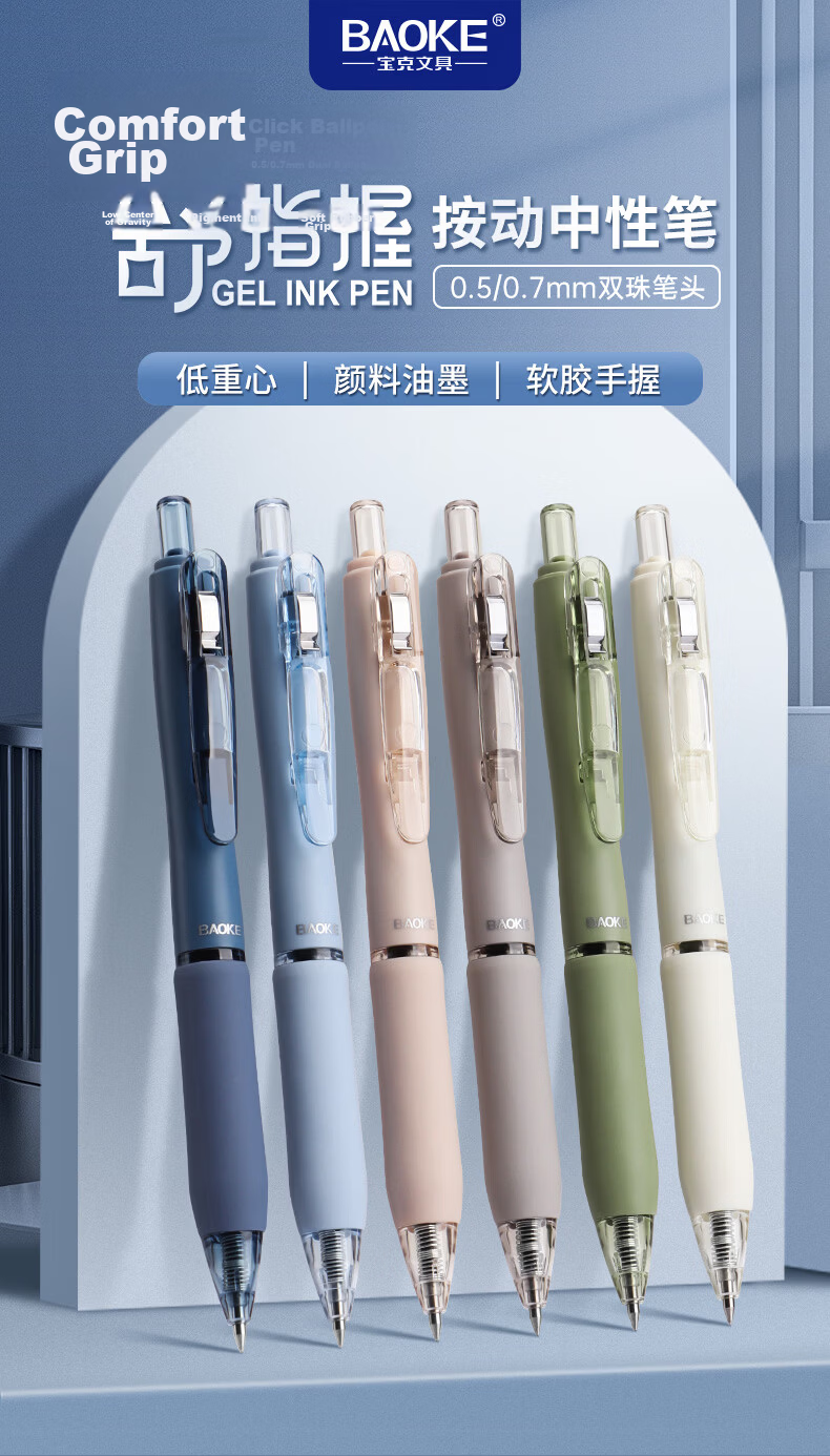 BAOKE PC1965 0.5mm Colorful Barrel Retractable Gel Pen Quick-Dry Student Office Black Ink Signature Pen Milk Apricot White 6pcs/Box Free Shipping 1