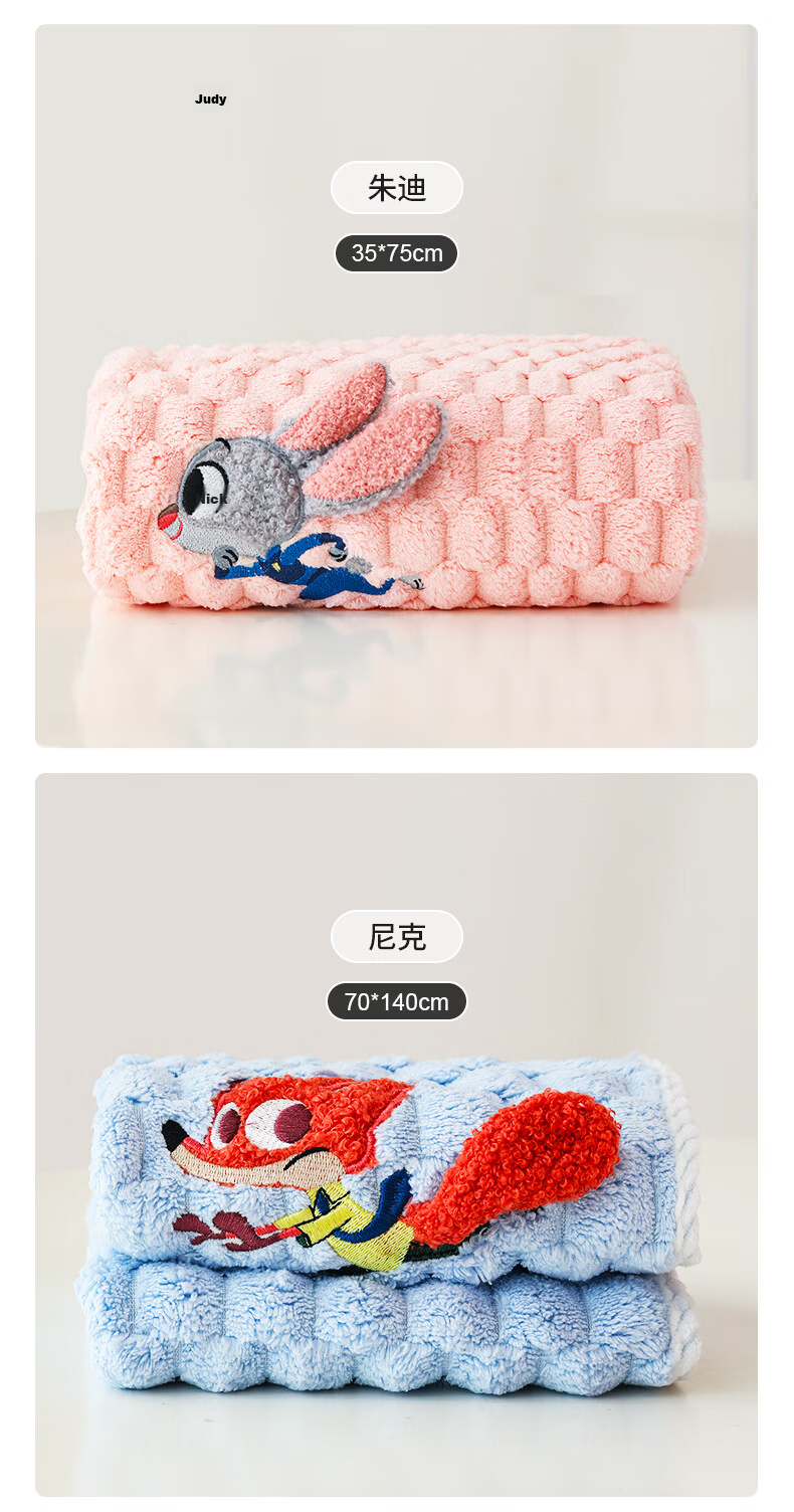 Disney Zootopia Kids Coral Fleece Absorbent Cartoon Thickened Bath Towel Wrap Nick 6-12 Years 16