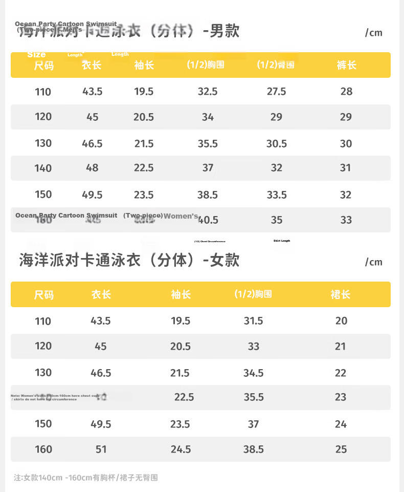 Lemon Baby Kids Swimsuit Boys One-Piece Girls Two-Piece Swimwear Set Cute Baby Sun Protection Swimwear 25