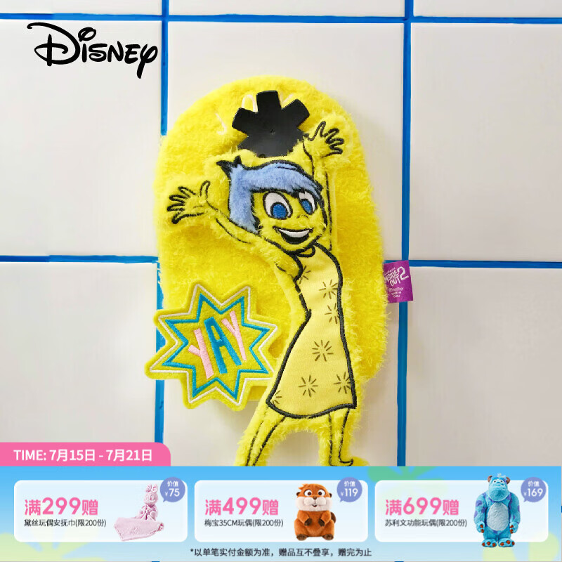 Disney Inside Out Joy Plush Keychain Door Hanger Fun Toy Decoration Birthday Gift Graduation Gift