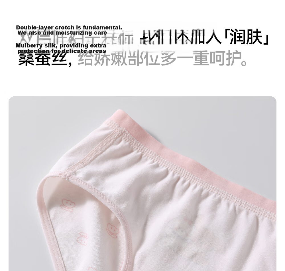Betis Girls' Underwear 3-4 Years Old Children's Summer Breathable Antibacterial Mulberry Silk Toddler Triangle Panties No Pinch 22