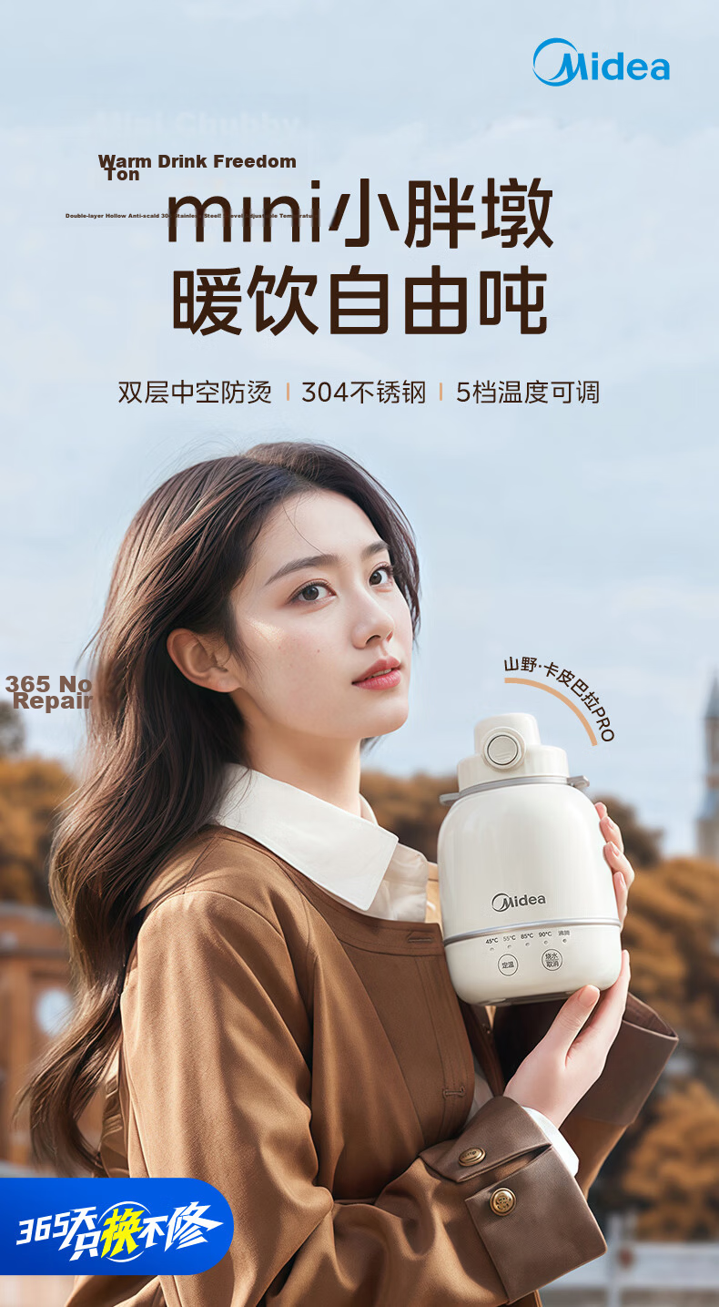 Midea Electric Kettle Hot Water Bottle Outdoor MK-DB06X19 1