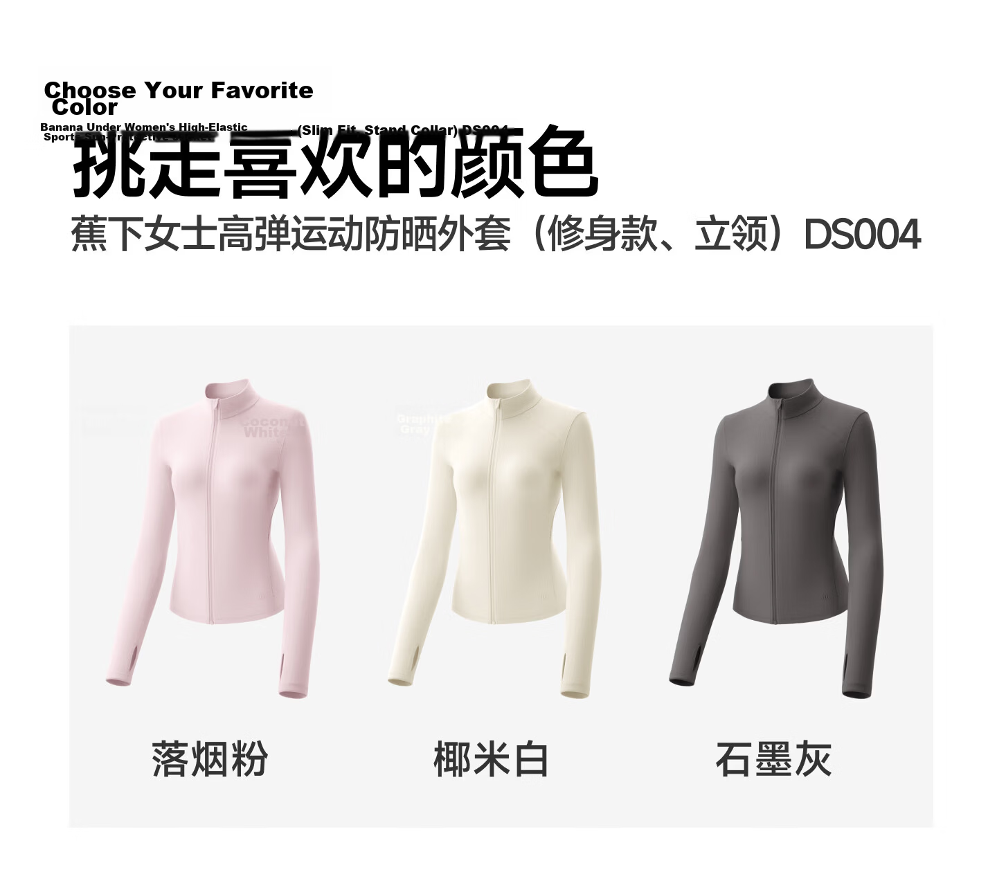 Beneunder Women's Spring And Summer Jacket, Sun Protection Clothing, Slim Fit Stand Collar, High Elasticity Sports Outdoor DS837, Light Coffee Gray, Size S 30