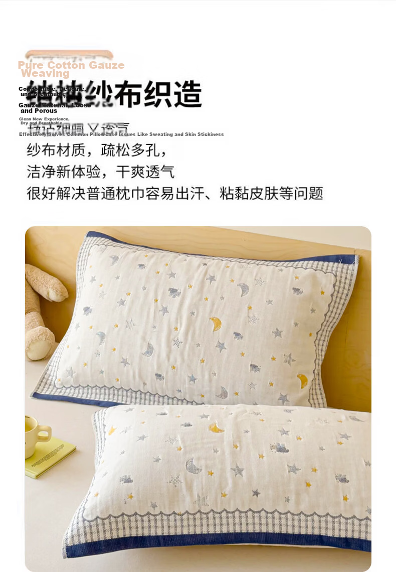 Grace A-Class Antibacterial 100% Cotton Pillowcase Set, Xinjiang Cotton, Extra Large and Thick, 52x78cm, Pair - Star and Moon Travel Series 5