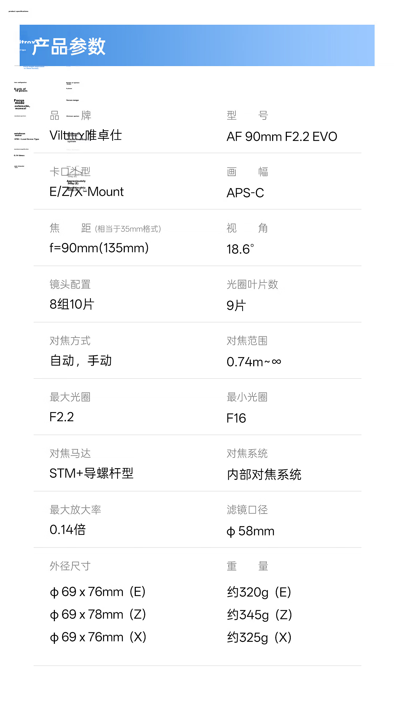 VILTROX AF 90mm F2.2 EVO E-Mount Sony Autofocus APS-C Telephoto Prime Lens for a6700 ZVE10II Mirrorless Camera 19