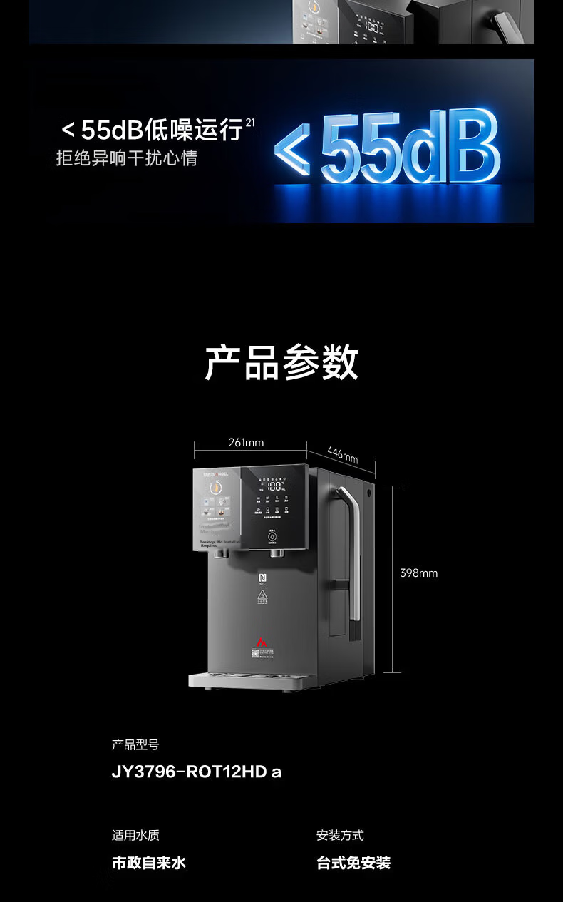 Anjier Desktop Water Purifier T3 [Xiao Zhan Recommended], Household Drinking Water Machine with Heating Function, All-In Instant Hot Water, No Installation Required, Transparent Touch Screen, BPA-Free, High in Strontium, JY3491TK-ROK 23