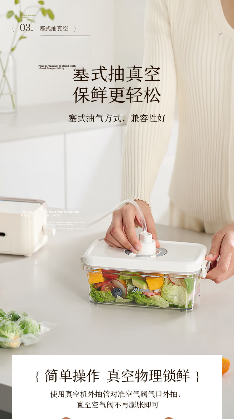 Midea Vacuum Fresh-Keeping Jar for Grains Kitchen Household Storage Box Milk Powder Moisture-Proof Vacuum Plastic Sealed Jar 5