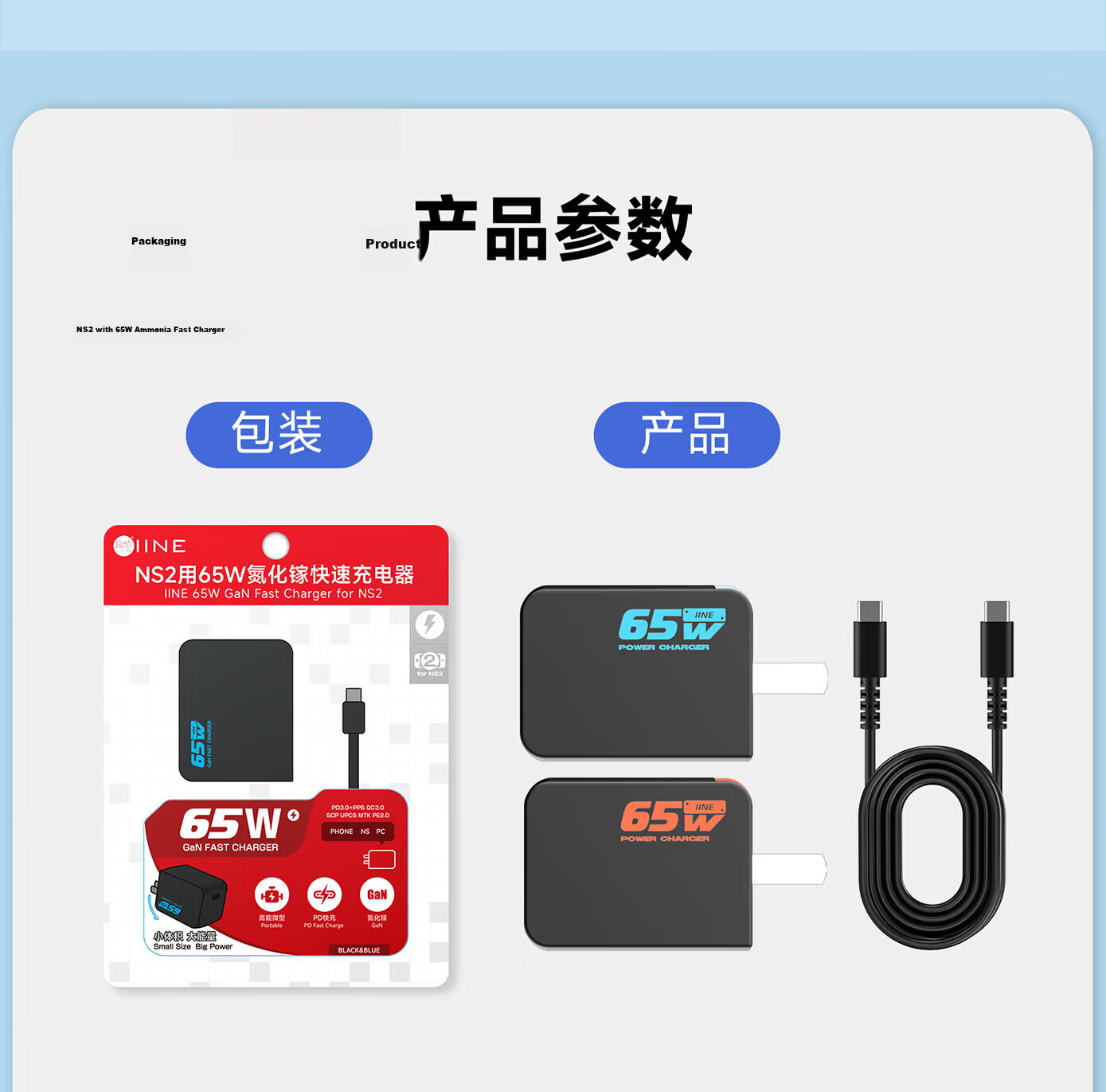 Liangzhi Switch 2 Charger Dock Power Adapter Type-C 65W PD Fast Charging NS2 Accessory Blue Black L1193 33
