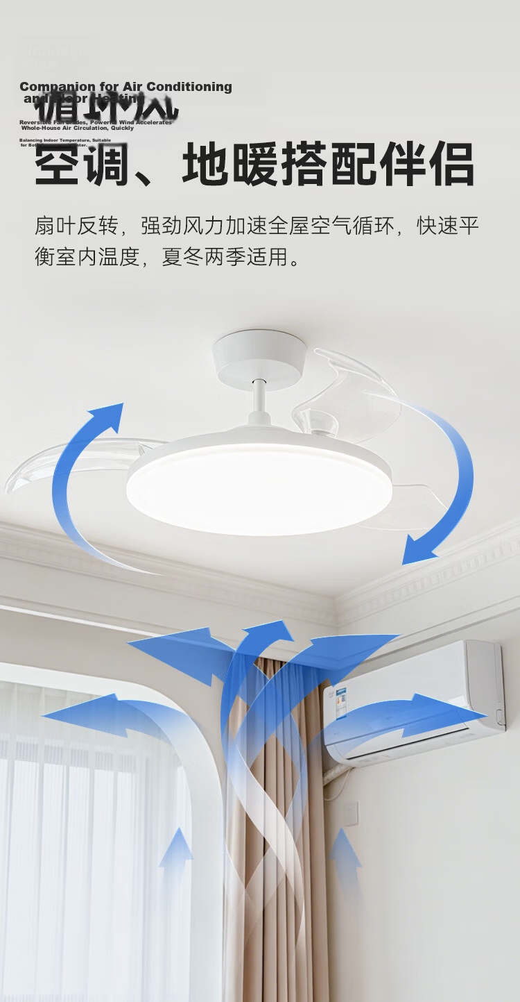 JD Jingzao Yufengzhe Smart Fan Light 42-inch Invisible Full-Spectrum Eye Protection Bedroom Living Room Dining Ceiling Fan Light Integrated 14