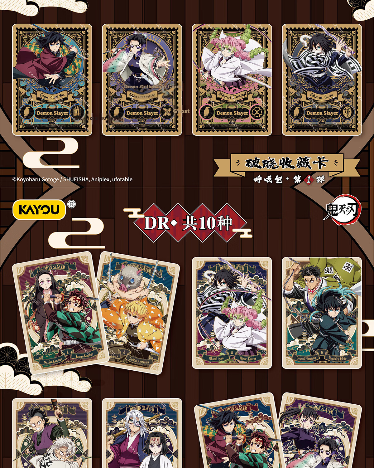 Kayou Demon Slayer Card Breathing Pack Two-Yuan Pack Dawn Collection Card Anime Peripheral Blind Box New Authentic 3