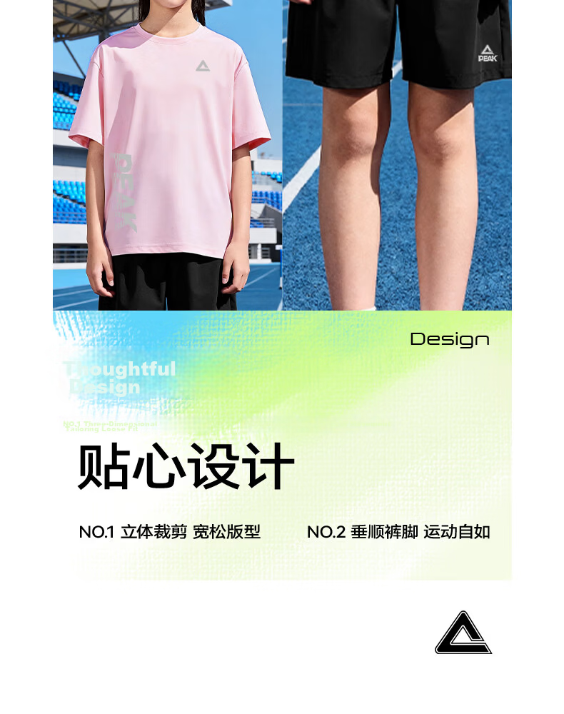 Peak Kids Sportswear Children's Summer 2026 New Boys Quick-Dry Short Sleeve T-Shirt Cool Summer Outfit for Older Kids 13