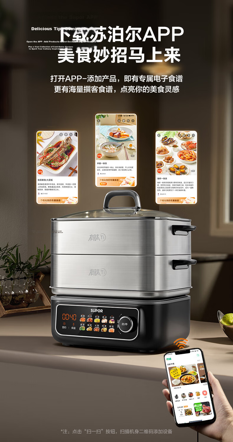 SUPOR Titanium Stainless Steel Electric Steamer 0-Coating Multi-Functional Household Stew Steam Hot Pot 18L Detachable Cube Electric Cooker ZN30FC1689 23