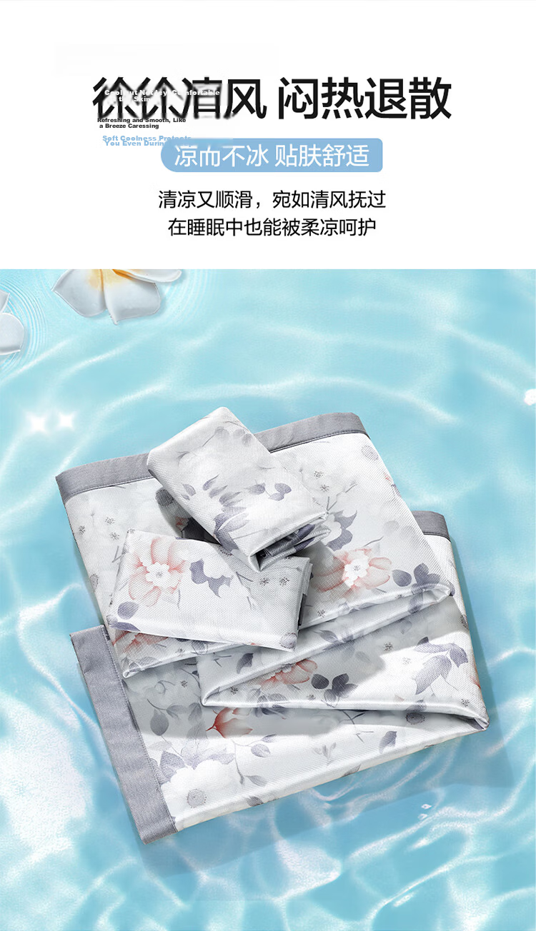 Fuanna Ice Silk Cooling Mat Washable Cooling Printed Soft Mat Single Foldable Ice Silk Mat Two-Piece Set 1.2m×2m 6