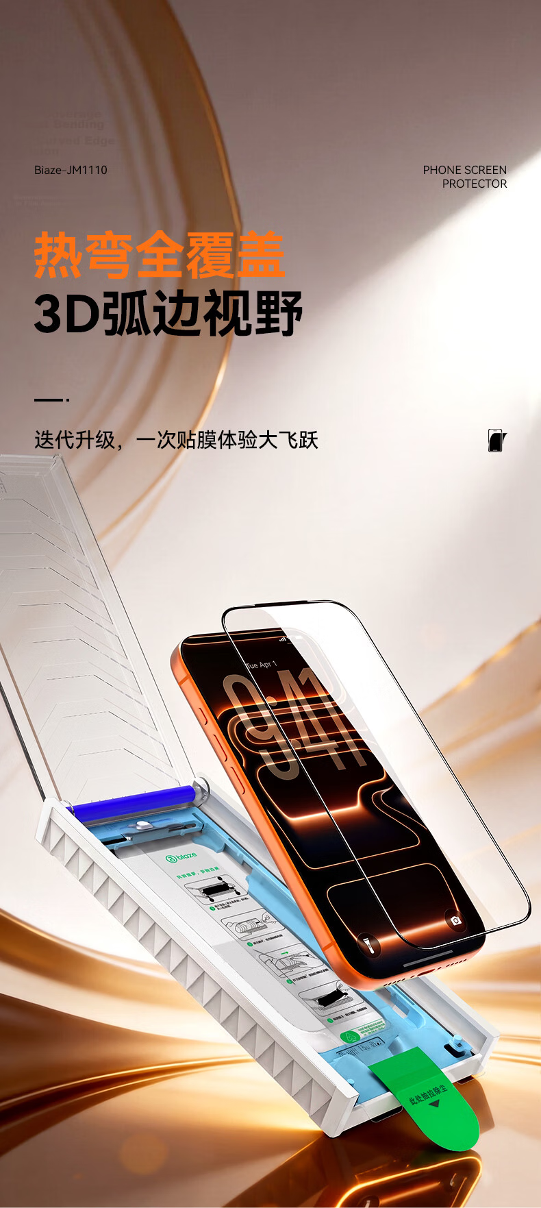 BIAZE 3D Full Coverage Tempered Glass Screen Protector for iPhone 17 Pro Max with AR Anti-Reflective Coating, No White Edges, Anti-Fingerprint, High-Definition Glass Film 1