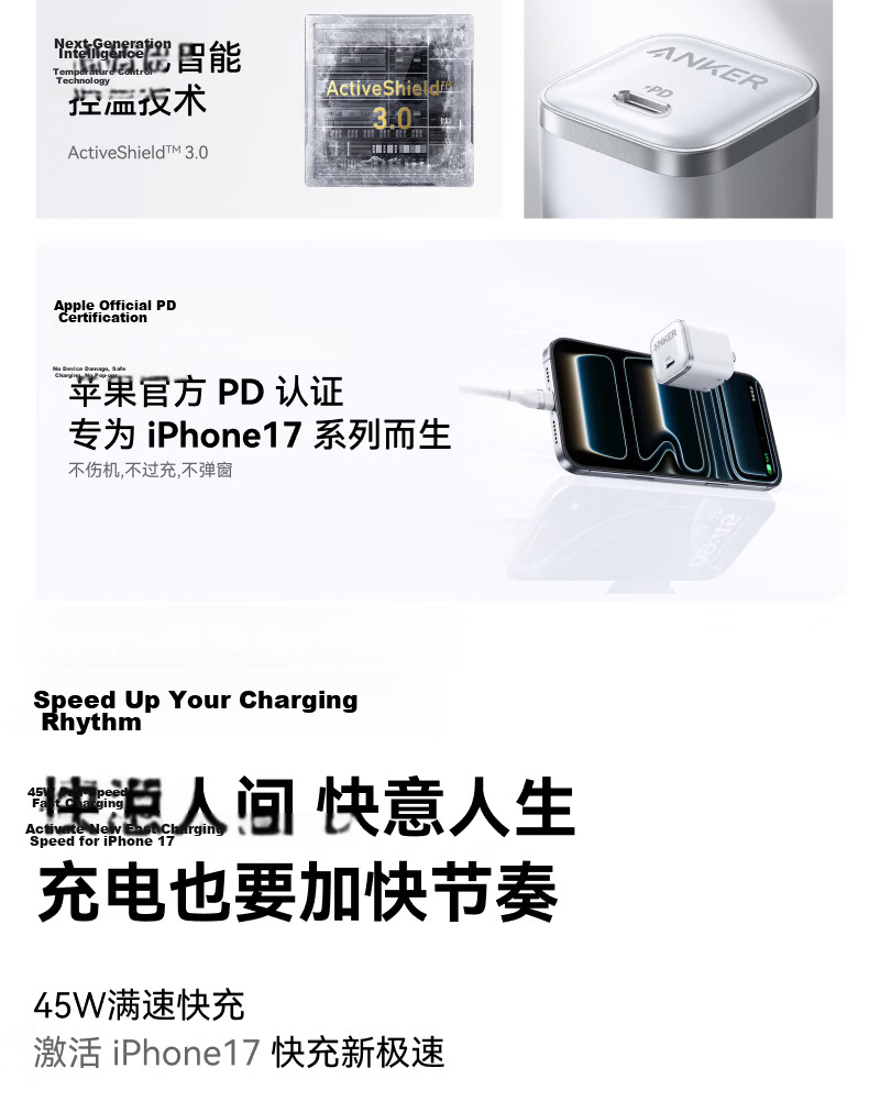 ANKER Anker 45W GaN Type-C Fast Charger 40W PD for iPhone 16 Pro Max Apple 15 iPad White 5