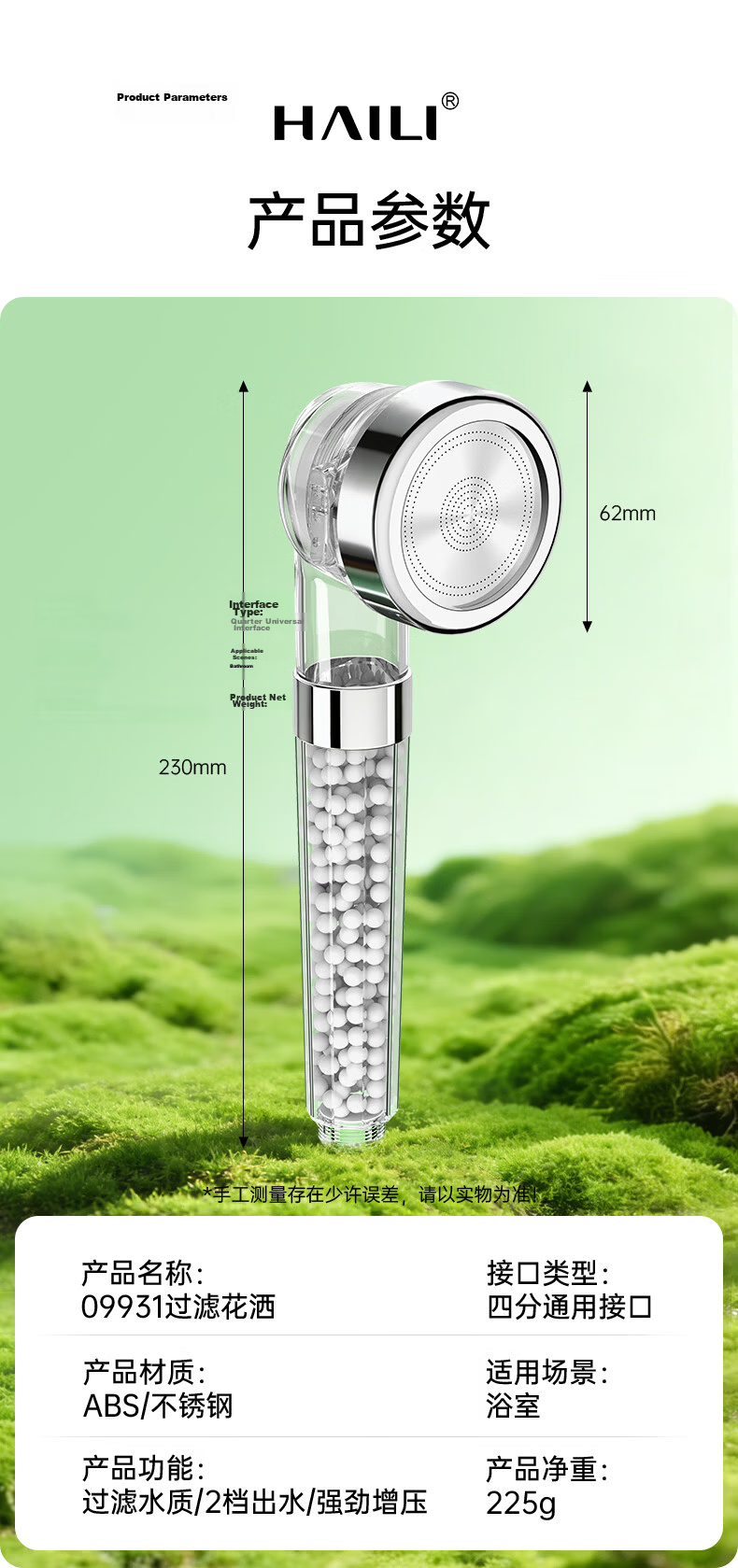 Haili Shower High-Pressure Filtered Handheld Shower Head Universal Bathroom Spray Nozzle 09931 18