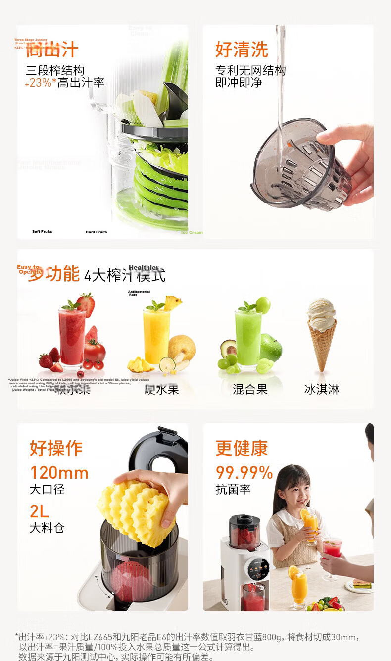 Joyoung 30-Day Price Guarantee Intelligent Control 3-Stage Juicer Fully Automatic Pulp Separation 120mm Wide Mouth No Filter Easy Clean Juicer for Fruits, Vegetables, and Ice Cream 2