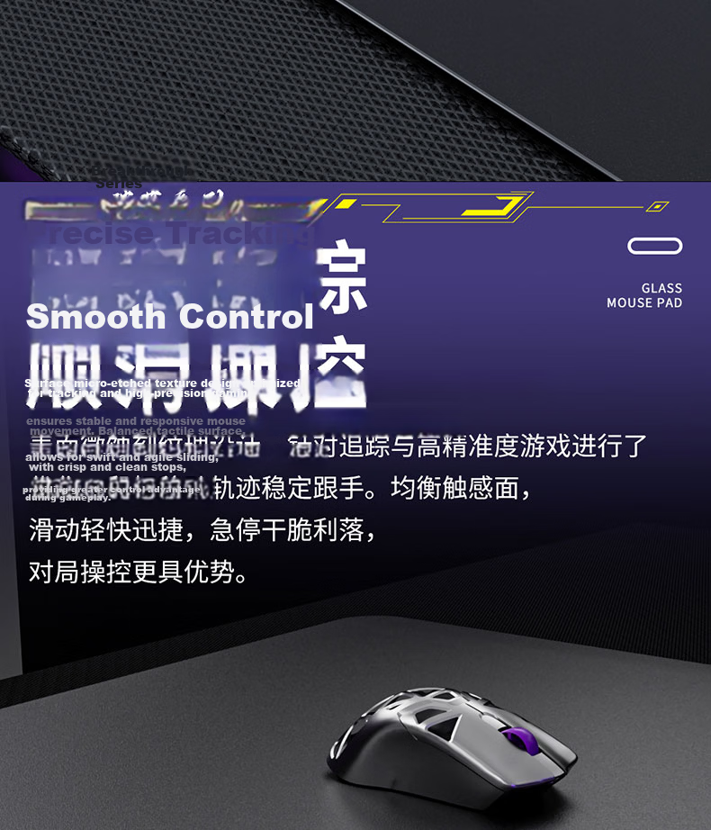Saifeiyan [Breaking Cocoon] Coating-Free High-End Gaming Glass Mouse Pad Balanced Smooth FPS Competitive Dark Night Black 350x300mm 6
