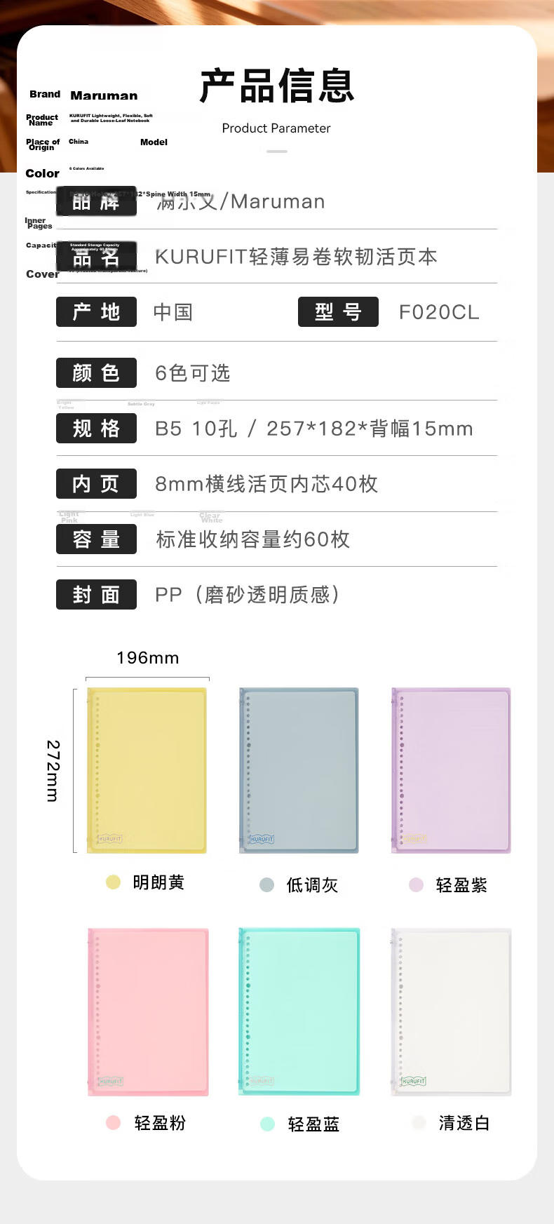 MARUMAN B5 Refillable Notebook Large Capacity 40 Pages Lightweight Journal Mistake Correction Diary Meeting Notes Stationery Office Supplies Clear White Paper 2