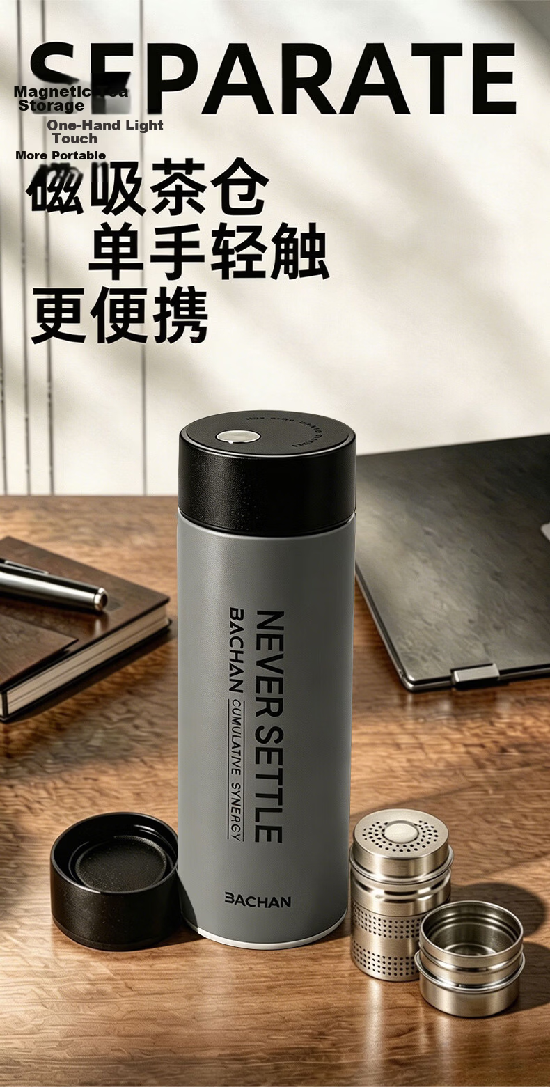 Yachihang Insulated Magnetic Tea Infuser Bottle for Men 316 Stainless Steel Tea Separation Car Travel Mug 2026 New Model 5