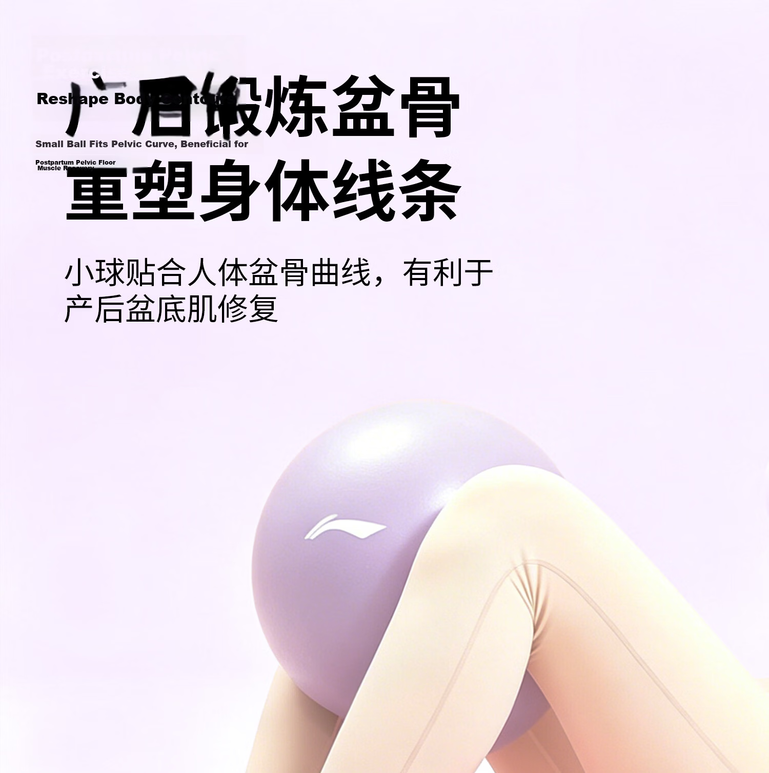 Li-Ning Yoga Ball Pelvic Floor Muscle Pregnant Women Adult Pilates Small Ball Hip Lift Fitness Thickened Elastic Explosion-Proof Mini Balance Ball for Women 7
