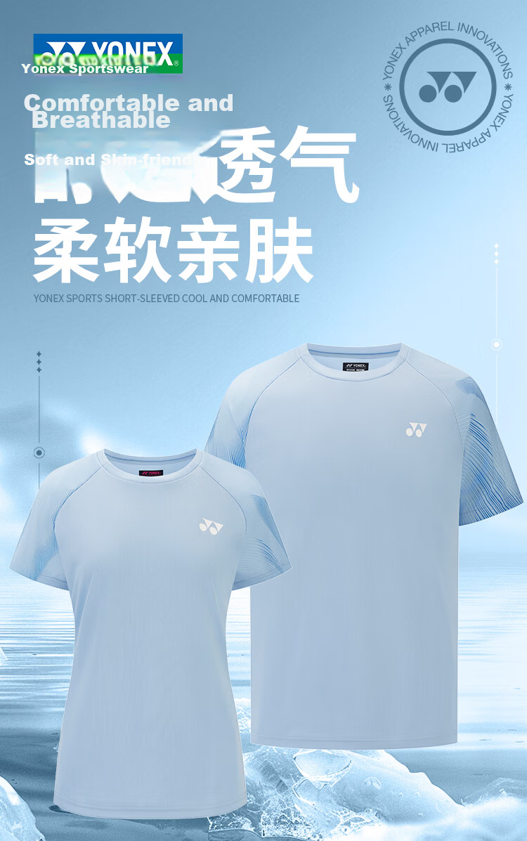YONEX Badminton Breathable Quick-Dry National Team Fan Men's Sports T-Shirt 1158026BCR Jelly Blue XO 1