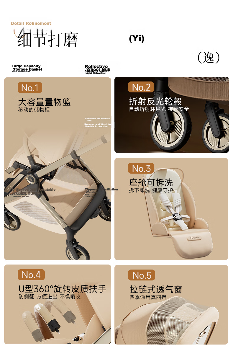 Elittile Baby Stroller 0-3 Years Foldable Reclining Shock Absorption High Landscape EMU Pro Max Golden Amber 40