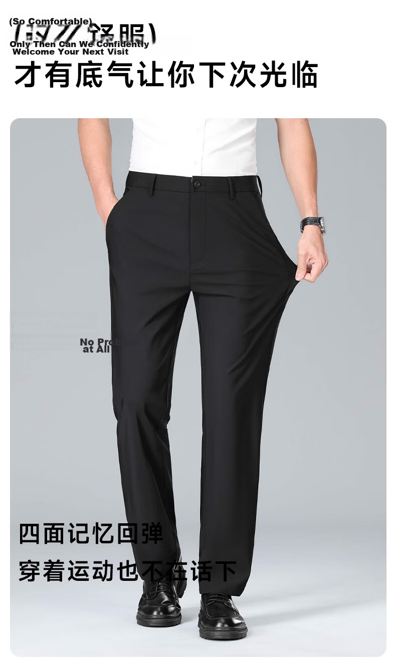 Romon High Elastic Wrinkle-Resistant Men's Summer Business New Ice Silk Thin High-End Straight-Leg Suit Casual Pants 12
