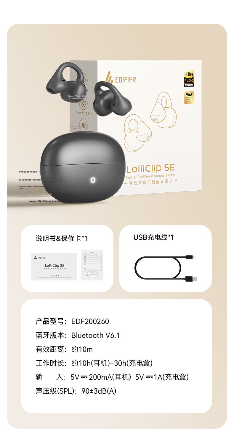 EDIFIER 2026 New LolliClip SE Feather Clip Bluetooth Earphones Open-Style Translation Earphones Dolby Sound Compatible with Apple Huawei Xiaomi Phantom Black 25