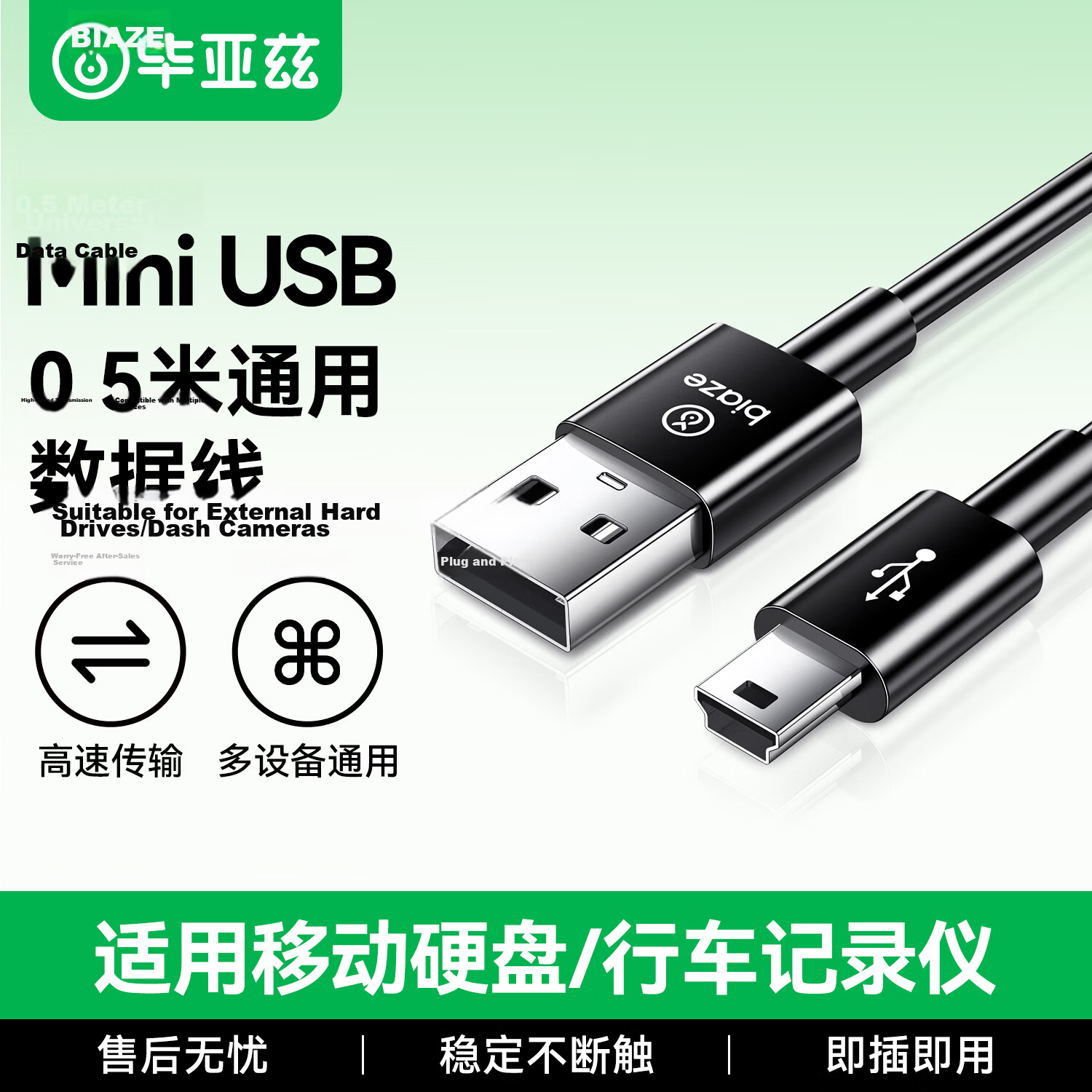 BIAZE Trapezoidal Mini USB Data Cable for Elderly Phones MP34 Radio Nokia Phones Huohuo Rabbit Early Education Machine BBK Learning Machine T-shaped Charging Cable 0.5m