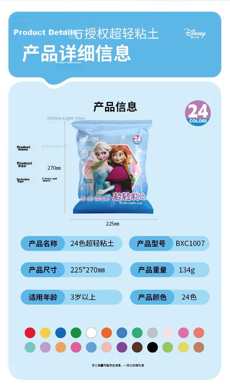 Disney Strawberry Bear Ultra-Light Clay 3-6 Colors Modeling Clay DIY Handmade Birthday Gift for Girls 10