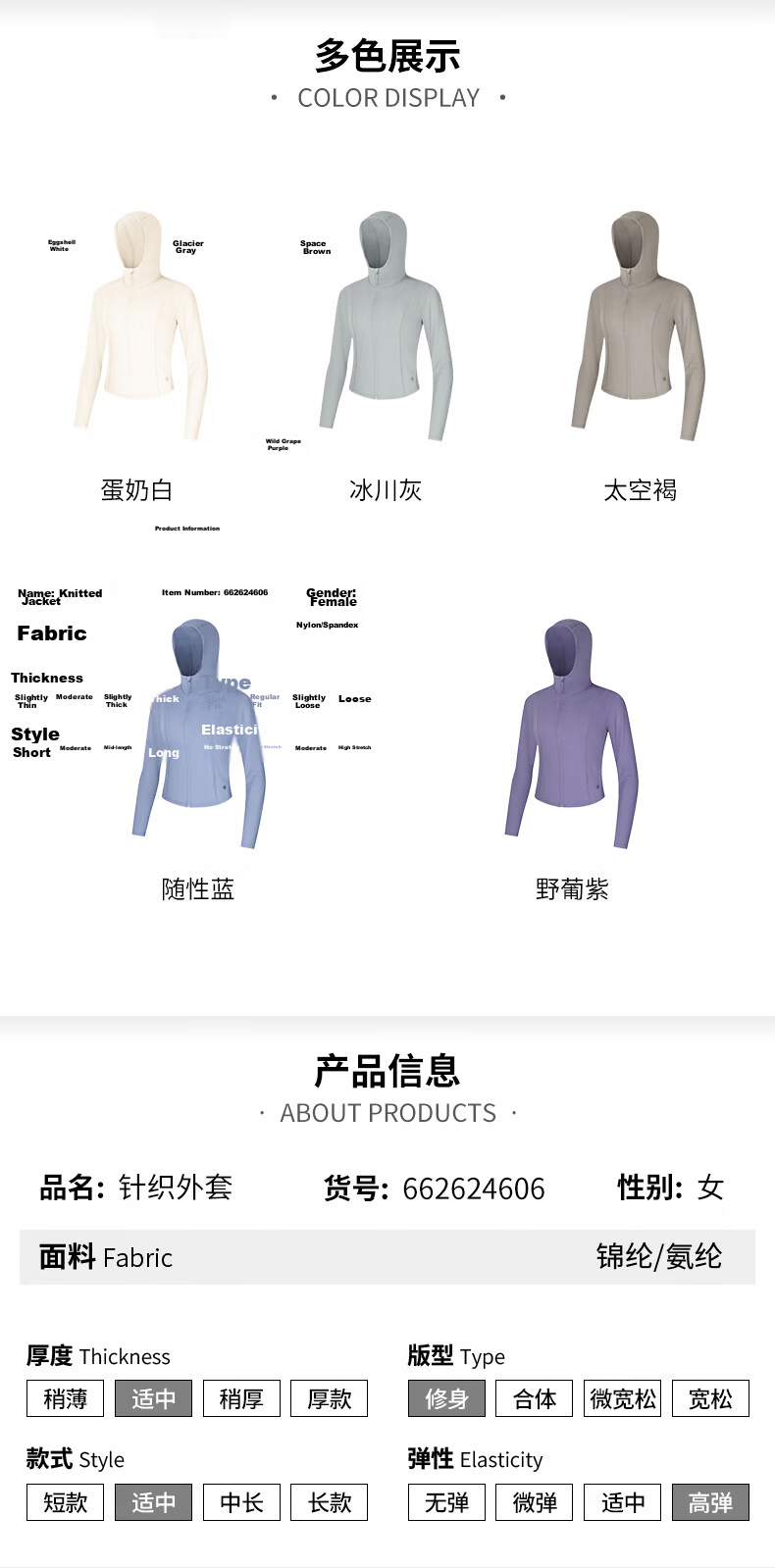 361° Women's Summer Sunscreen Jacket UPF100+ UV Protection Slim Outdoor Sports Coat 662624606-7 34