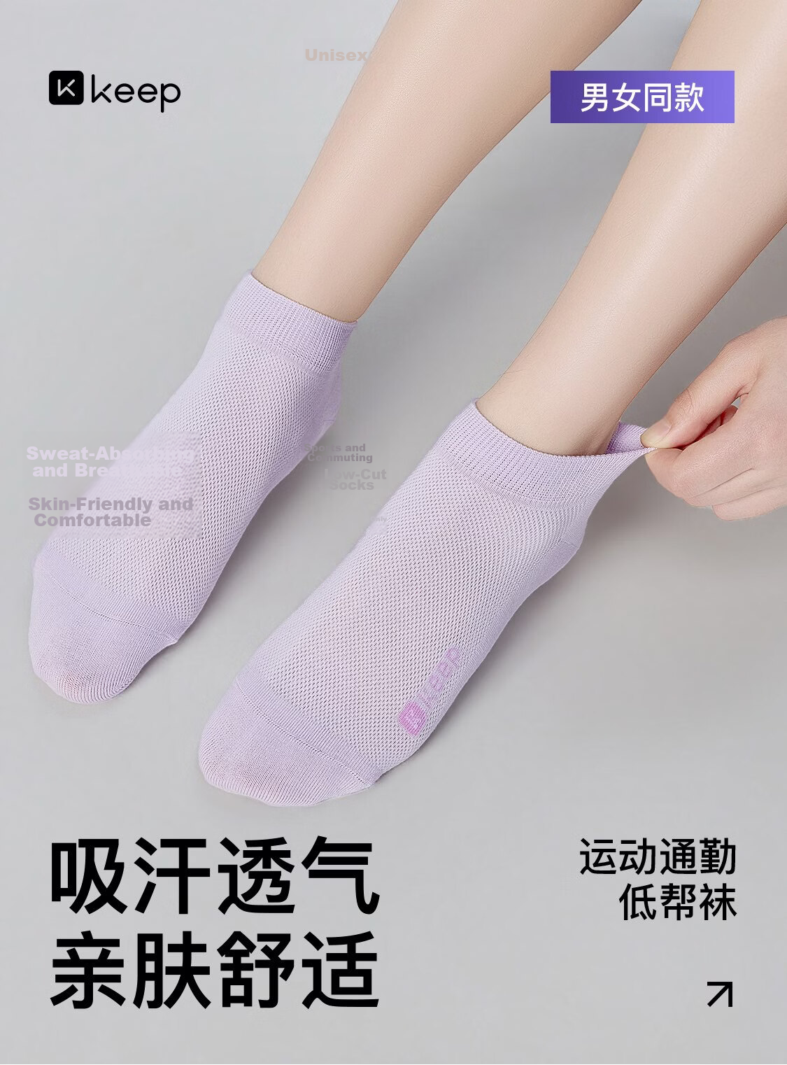 Keep Solid Low-Cut Sports Socks [10A Antibacterial] Summer Breathable Unisex Running Tennis Basketball Ankle Socks 1