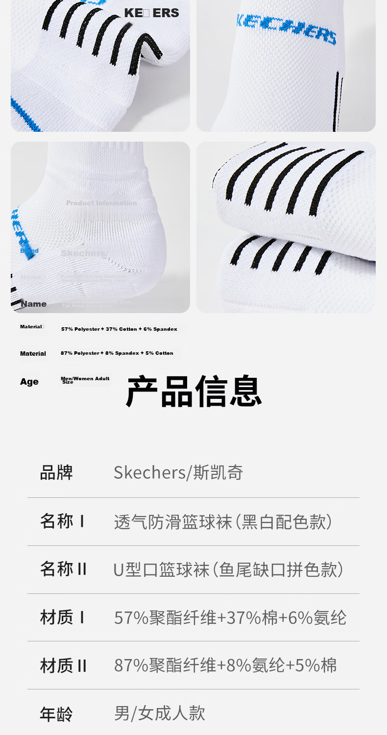 Skechers Unisex Adult Basketball Socks Non-Slip Breathable Mid-Calf Sports Socks Sweat-Absorbing Performance Crew Socks 9
