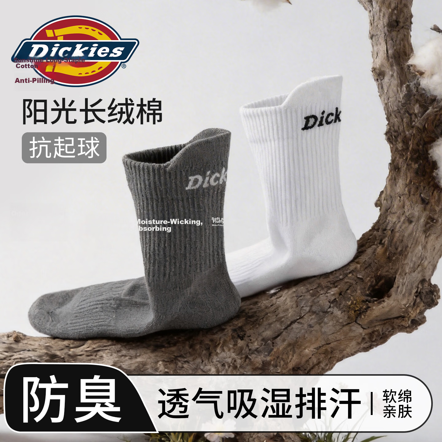 Dickies Men's Mid-Calf Socks Breathable Comfortable Sweat-Absorbing Long-Staple Cotton 10A Antibacterial Odor-Resistant Sports Anti-Pilling Cotton Socks