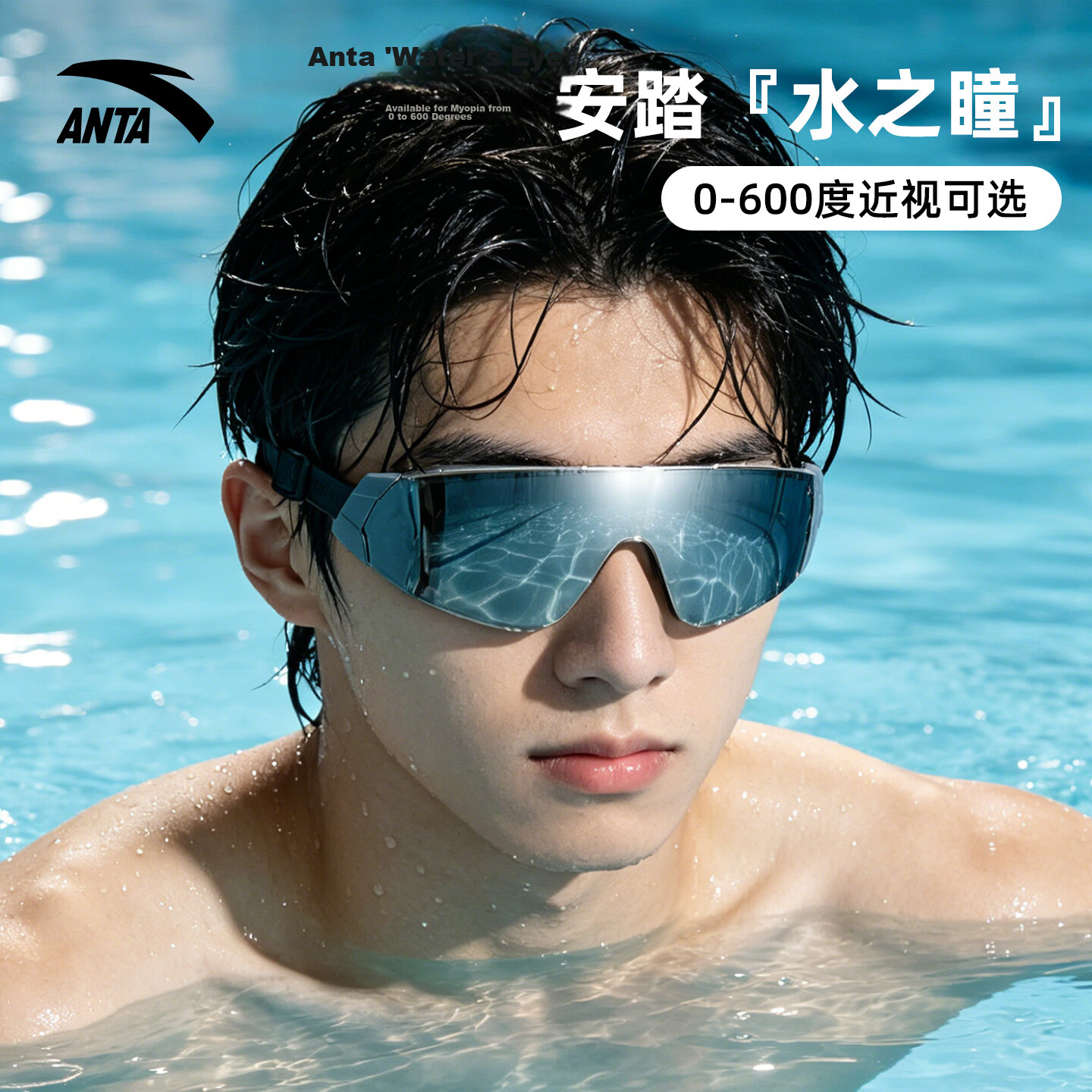 ANTA Water Eye Swimming Goggles Unisex HD Waterproof Anti-Fog Prescription Professional Frameless Butterfly Swimming Glasses