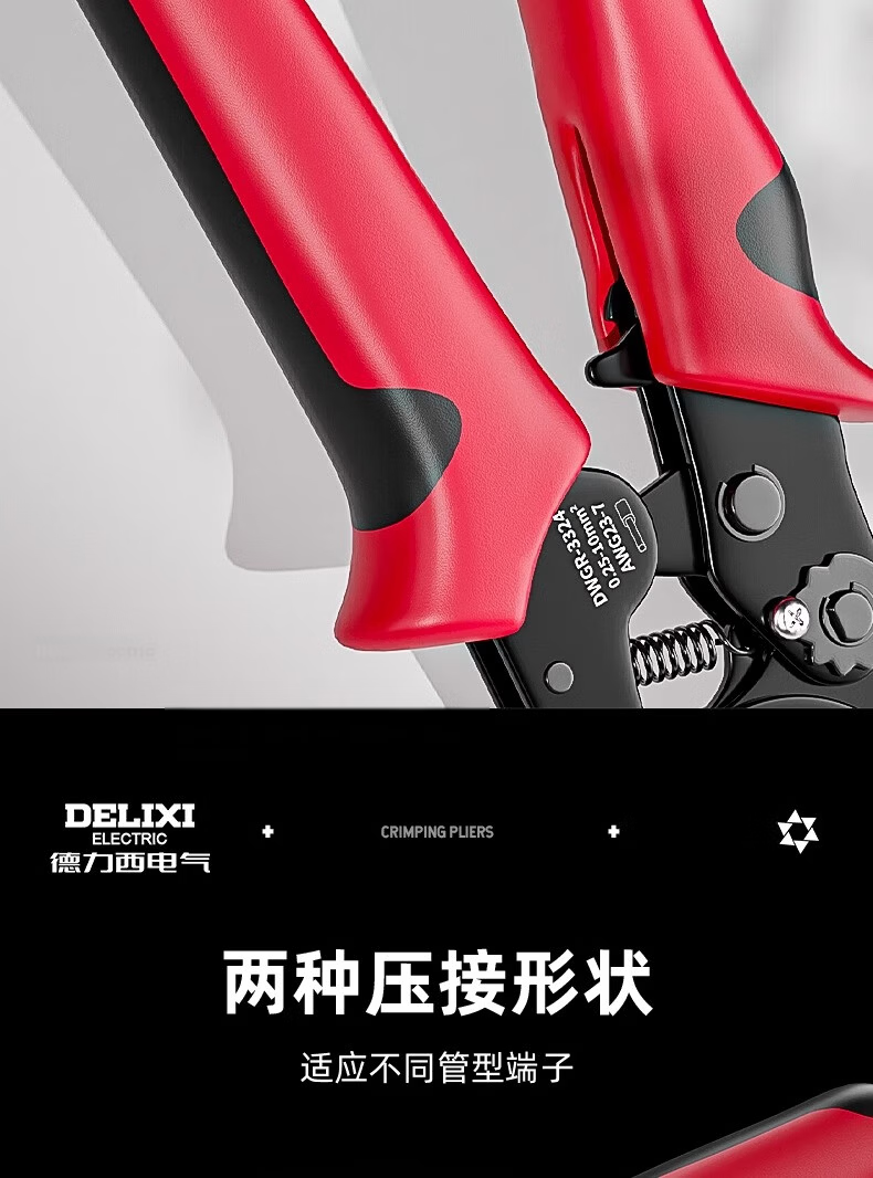 Delixi Terminal Wire Crimping Pliers Tube Pin Cold Press Crimping Pliers Wire Clamp Electrician Special Pliers 13