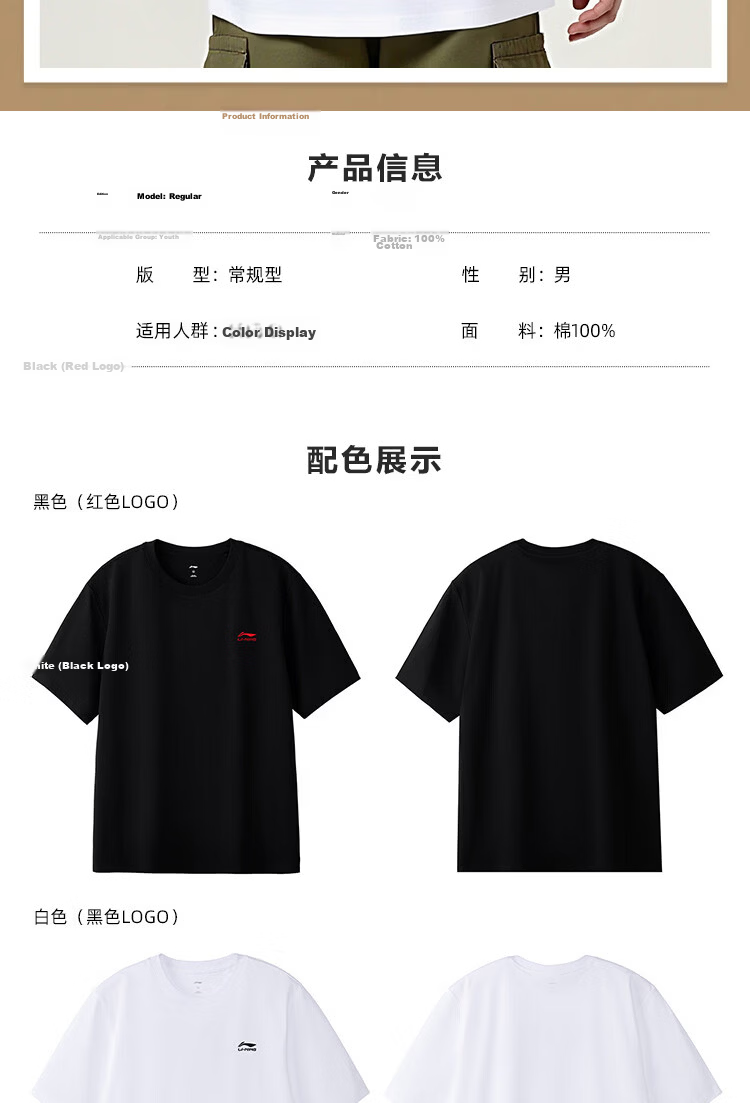 LI-NING Men's Lightweight Breathable Summer Short Sleeve Sports T-Shirt Fashion Loose Casual Tee Athletic Top 16