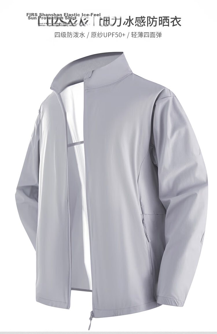 FIRS Lightweight Four-Way Stretch High-End Sunscreen Jacket for Men 2026 Summer New Ice Silk Cooling Elastic Stand Collar Outdoor Coat 1