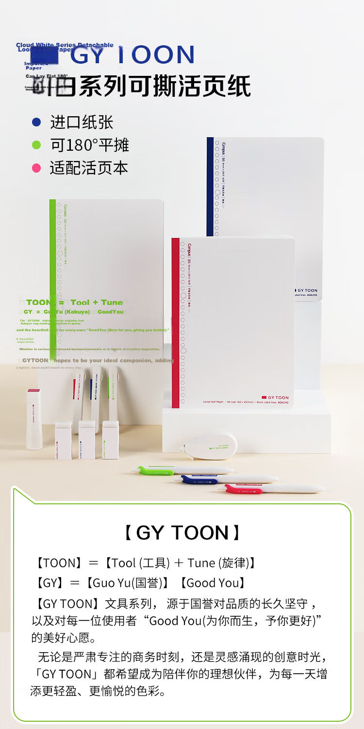 KOKUYO B5/50 Pages/8mm Ruled GY TOON Cloud White Series Detachable Loose-Leaf Paper Compatible with Loose-Leaf Notebook Student Notebook White Red 1 Pack CGT-LNB552WR 1