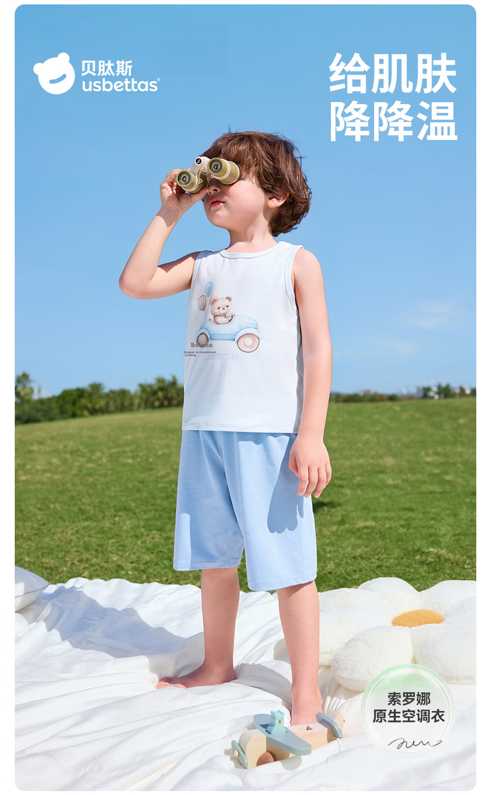 Betis Kids Boys Sleeveless Pajama Set Summer Cooling Breathable 2026 New Boys Homewear Air Conditioning Suit 6
