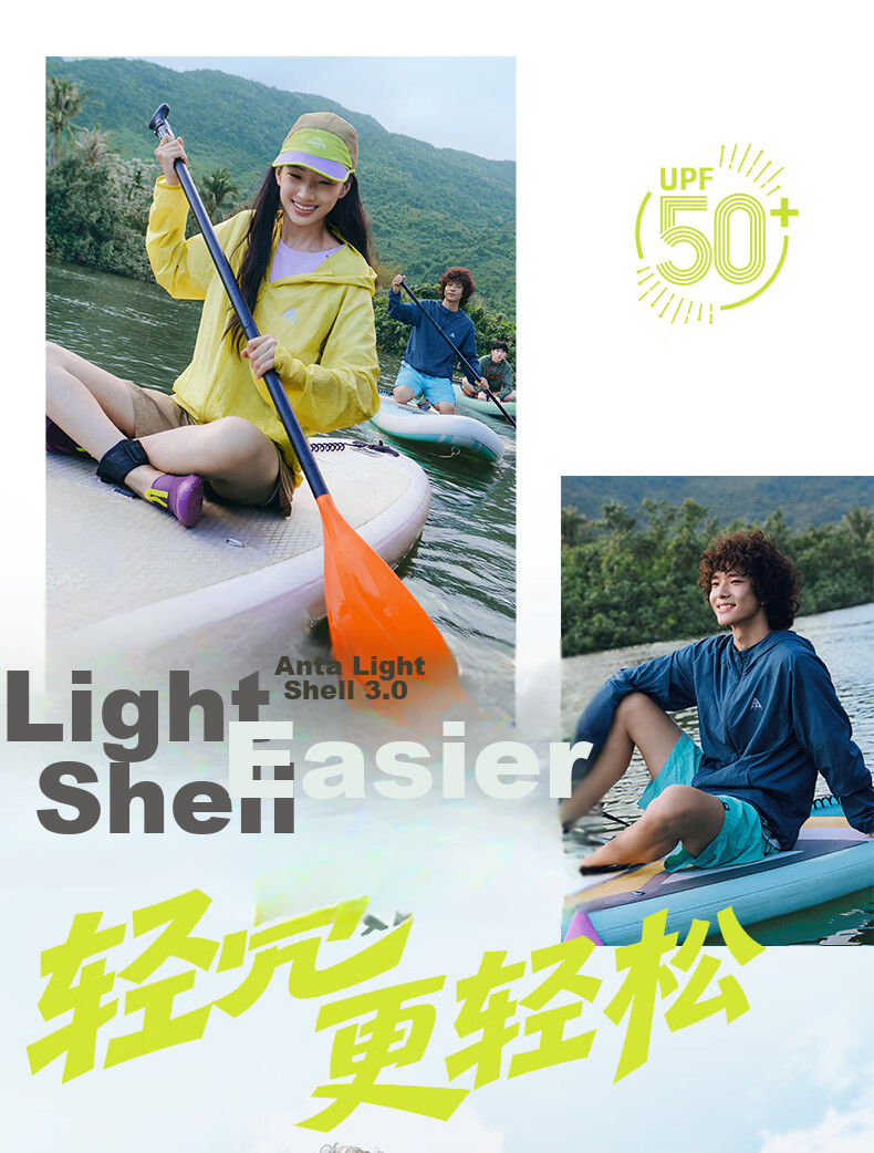 Anta [Wang Yibo Edition] Light Shell 3.0 Sun Protection Jacket | Outdoor Lightweight Ice Silk Skin Jacket Summer Hooded Coat 10