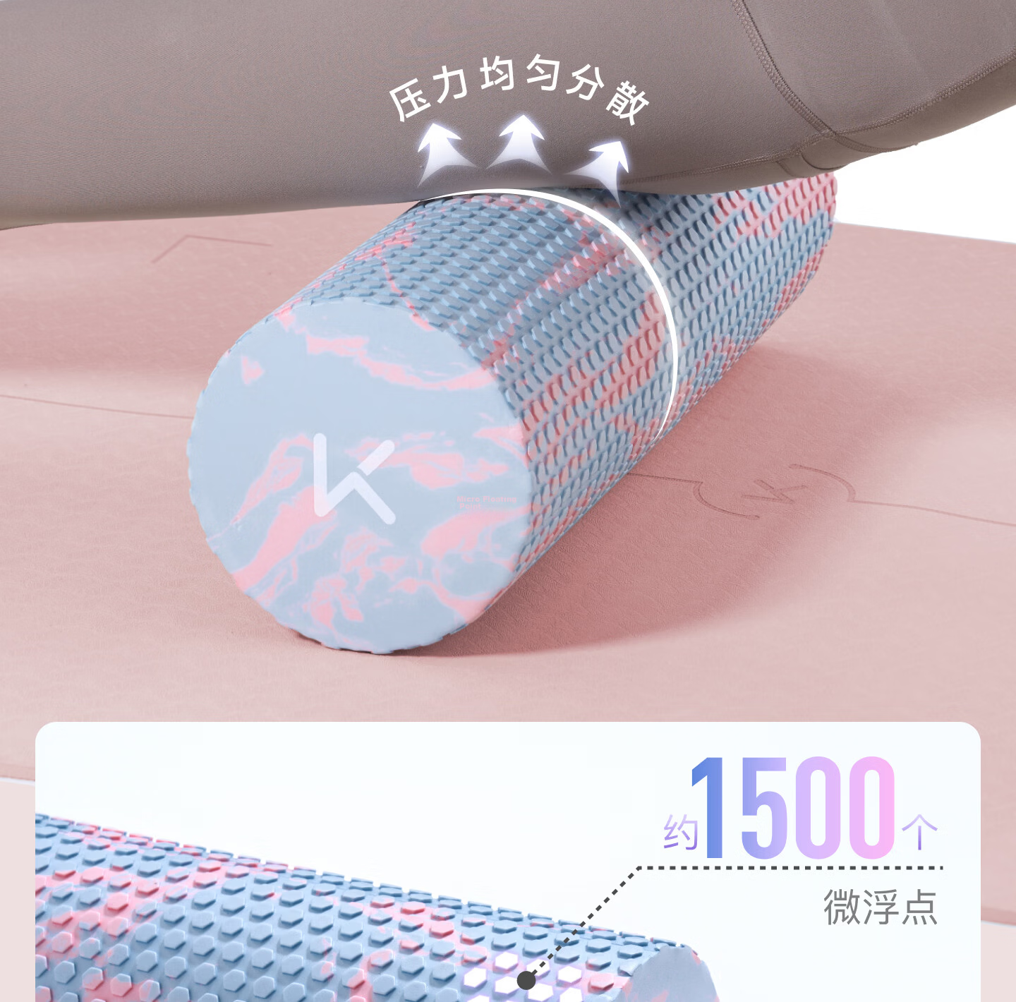 Keep Foam Roller Floating Point Beginner Solid Massage Muscle Relaxation Yoga Stick Ink Wash White Space 6