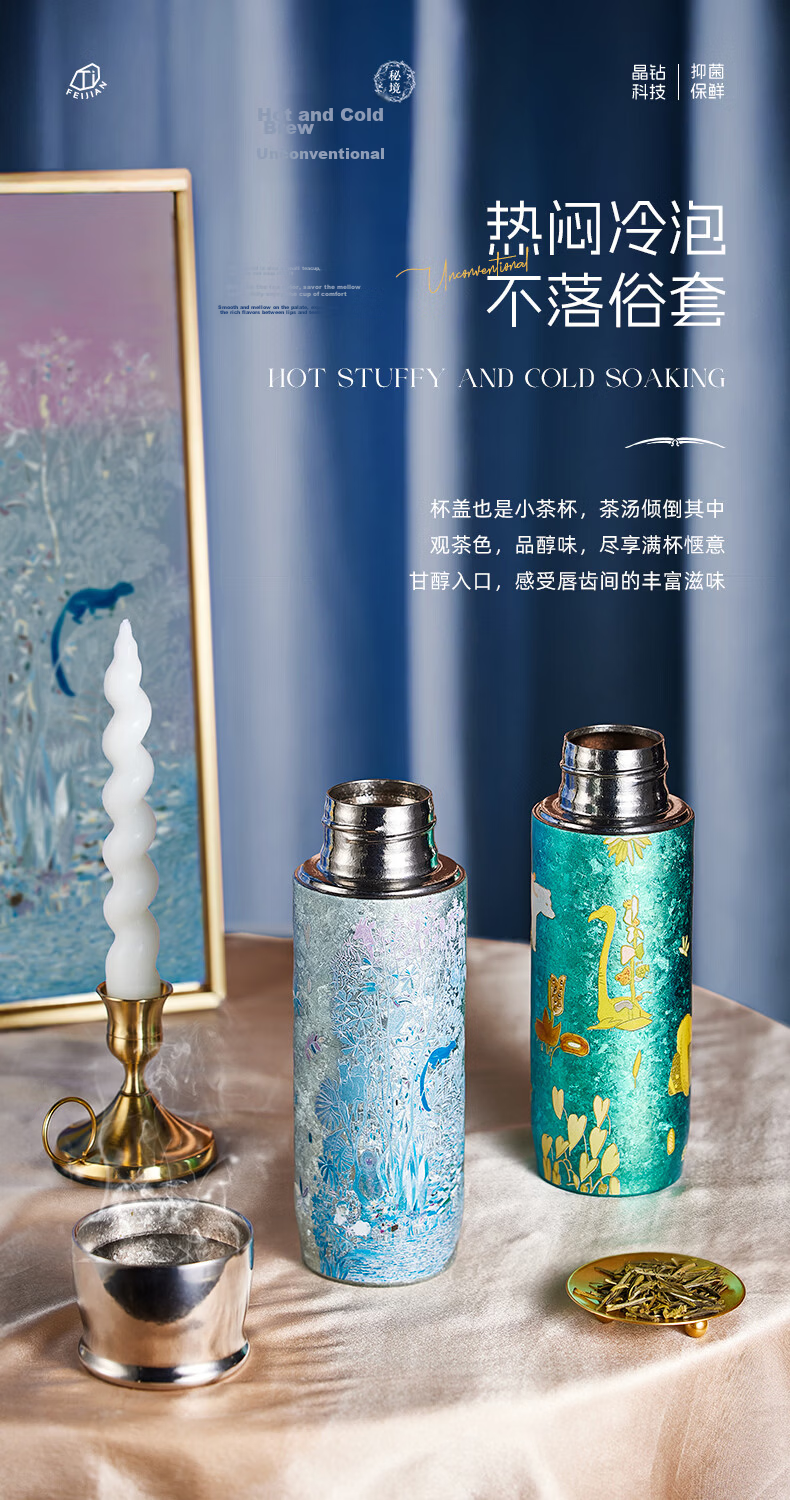 Feijian Artist Collaboration Secret Realm Series Pure Titanium Insulated High-End Tea Steeping Cup High-Value Holiday Gift Titanium Cup 13