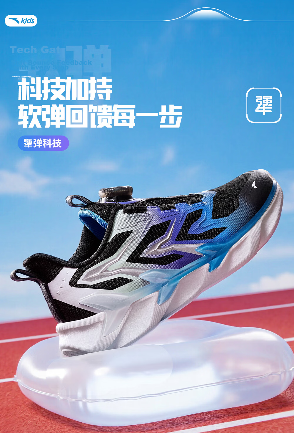 Anta Kids Bow Speed 2.0 Boys Running Shoes 2026 Professional Running Shoes Student Training Dial Children's Shoes A12615505H 7