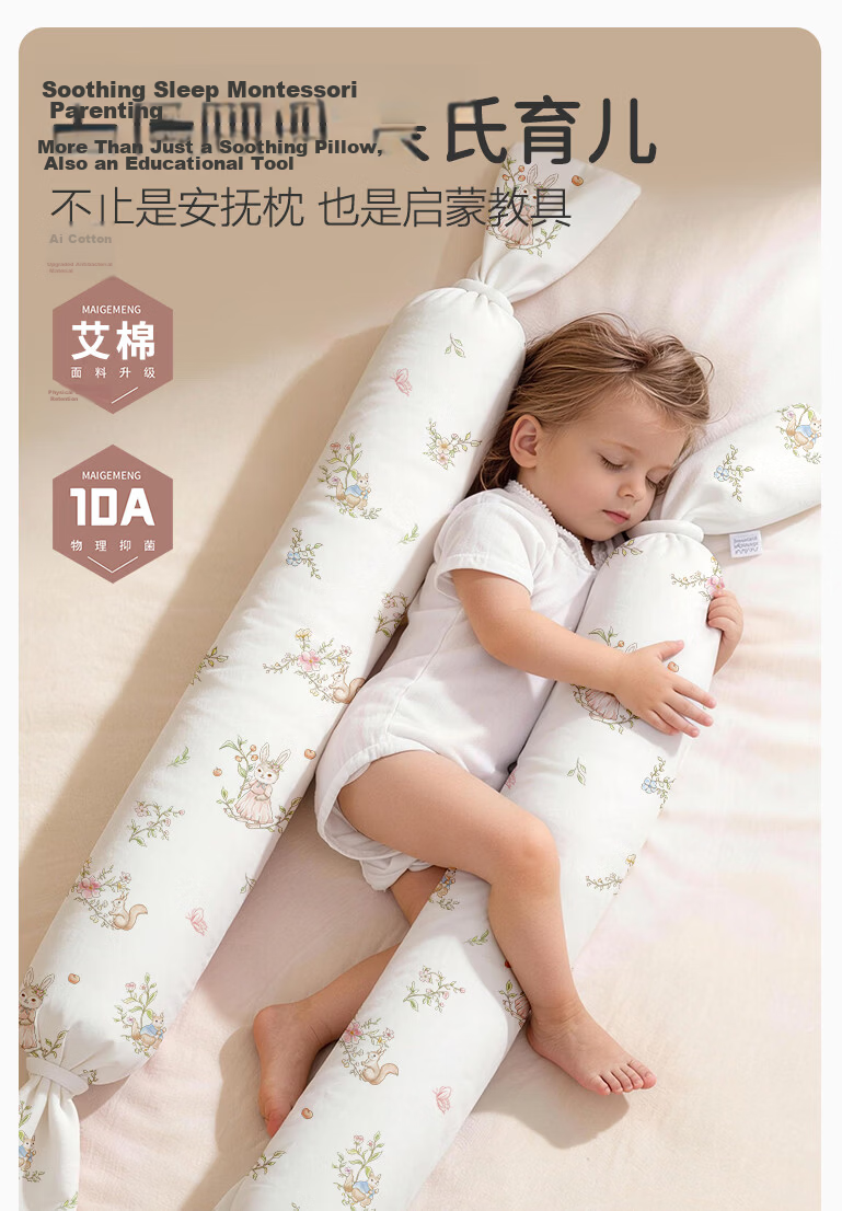 Magmang Candy Pillow Baby Cotton Pillow Infant Soothing Pillow Side Sleeping Hug Pillow Newborn Support Pillow 18*86cm 1