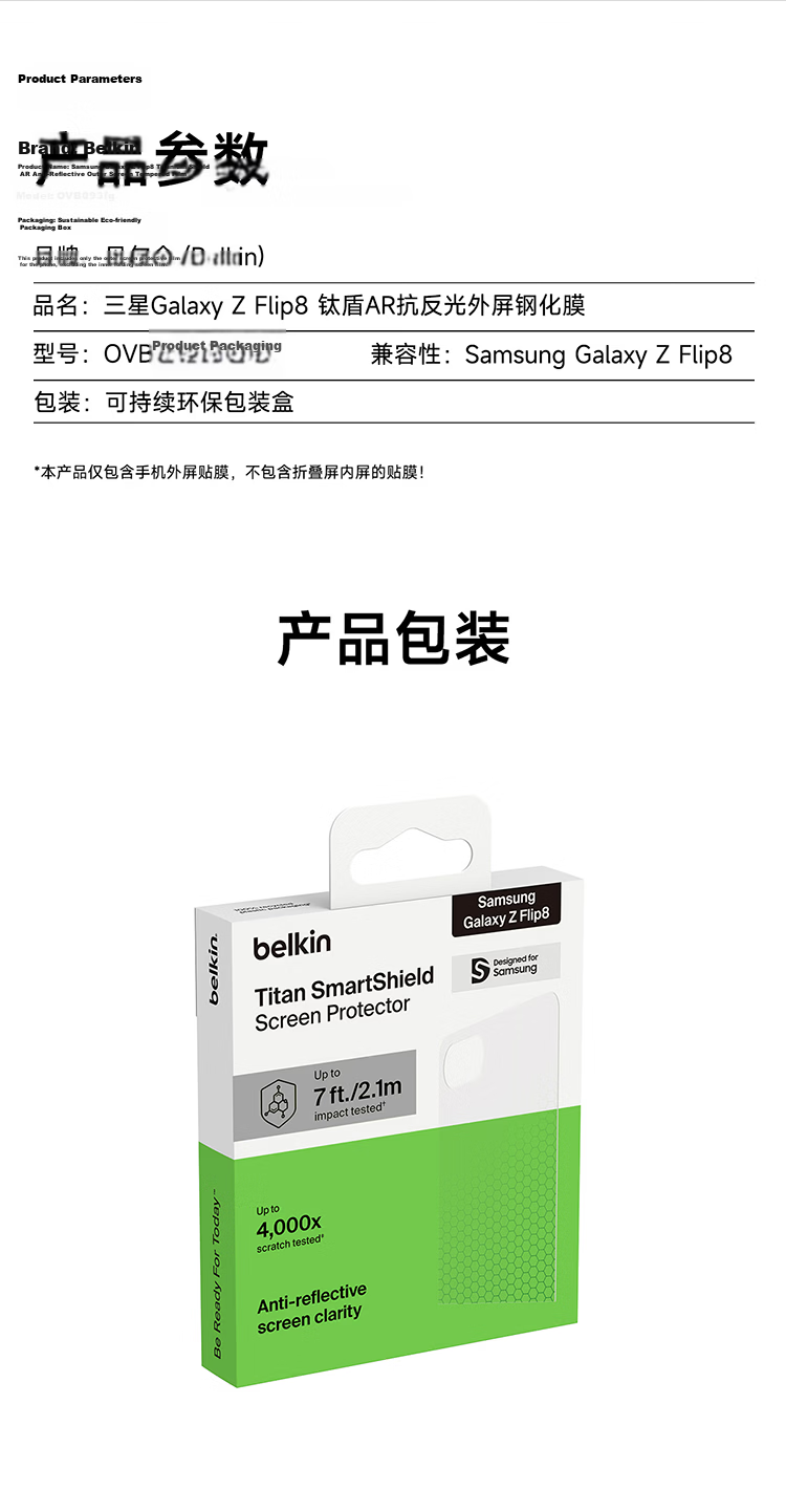 BELKIN Samsung Galaxy Z Flip8 Tempered Glass Screen Protector AR Anti-Glare Front Screen Film Natural HD Anti-Scratch and Drop Resistant 15