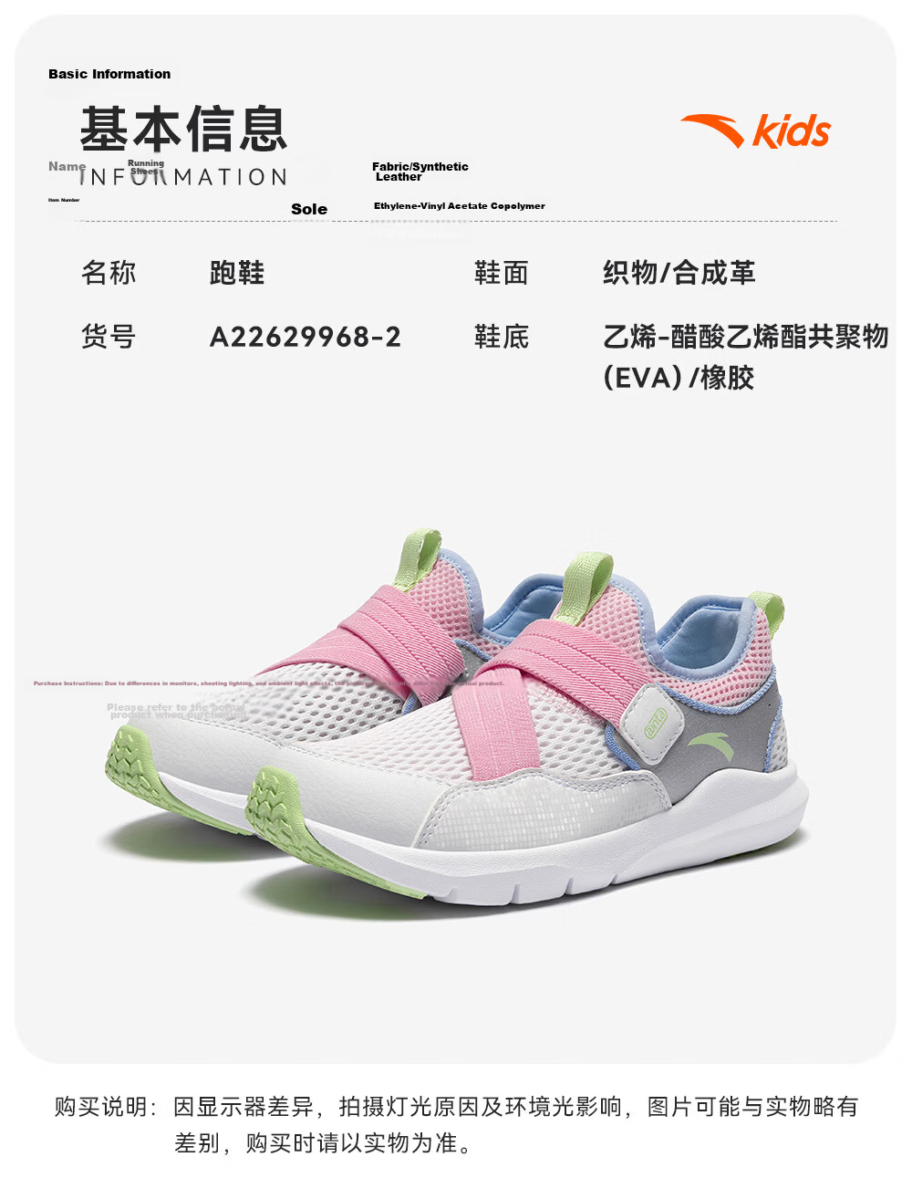 Anta Kids Sports Shoes 2026 Summer Slip-On Breathable Mesh Running Casual Shoes A22629968 24