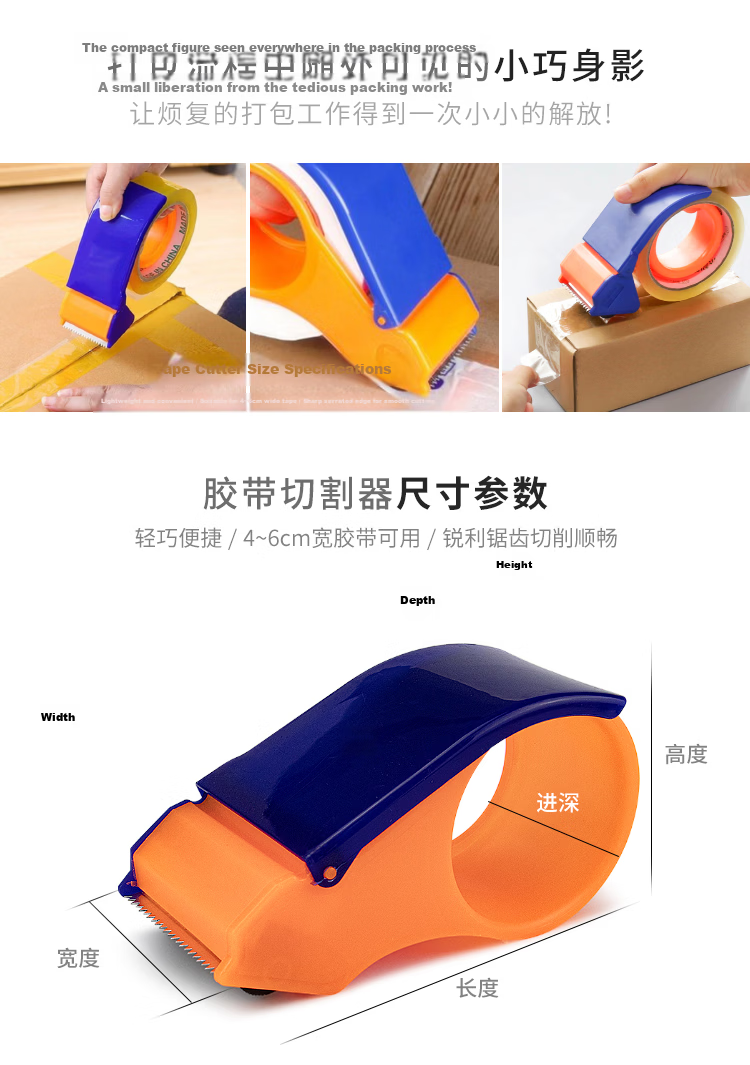 Hesdige [Jingcang Flash Delivery] Tape Dispenser Tape Sealer Tape Cutter Plastic Base Small Size (Fits 4~5cm Wide Tape) JG-548 1